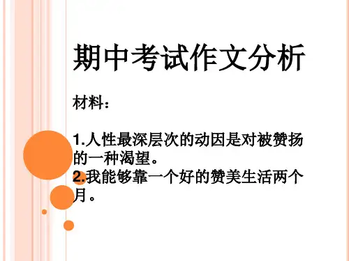 《请为我点赞》作文教学设计