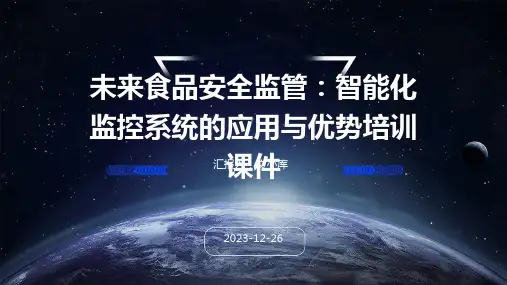 2024版未来食品安全监管：智能化监控系统的应用与优势培训课件
