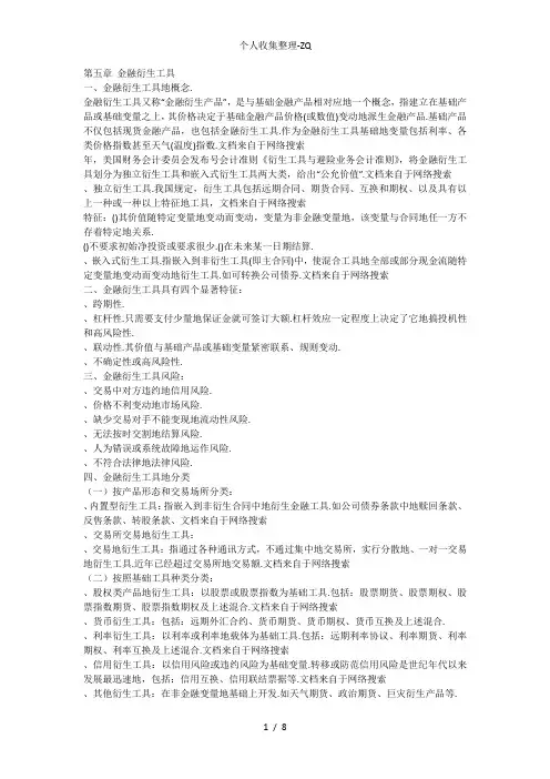 证从基础知识(超详细)