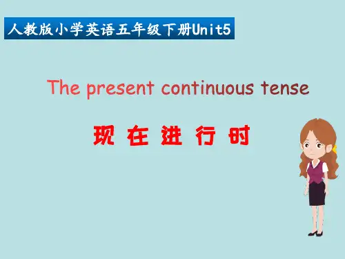 人教版小学英语五年级下册Unit5现在进行时