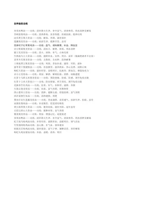 煲汤大全