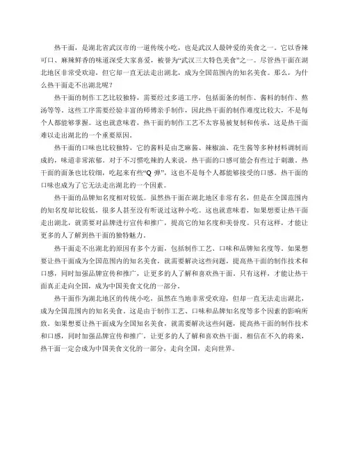 都说热干面是国内10大面条,但为什么热干面走不出湖北？
