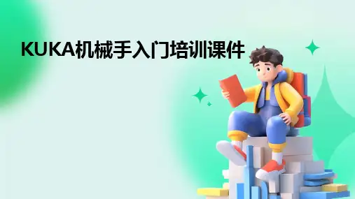 2024版KUKA机械手入门培训课件