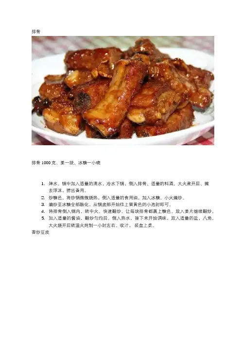 在家招待客人合适的5道菜,做法简单又美味,学会倍有面!