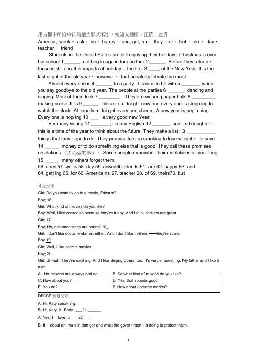 (word完整版)初中九年级英语情景对话一