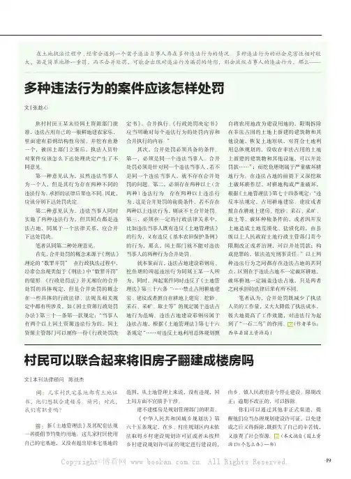 多种违法行为的案件应该怎样处罚