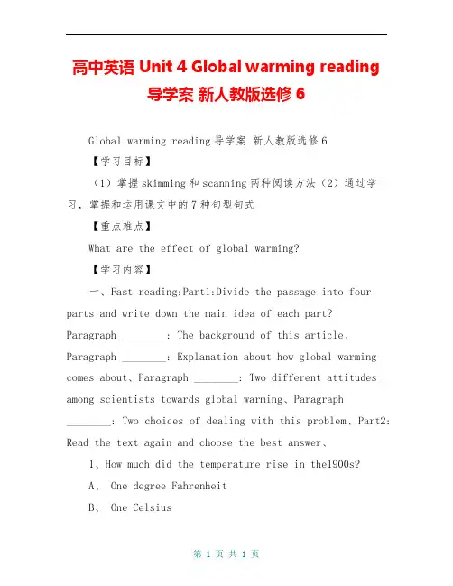 高中英语 Unit 4 Global warming reading导学案 新人教版选修6