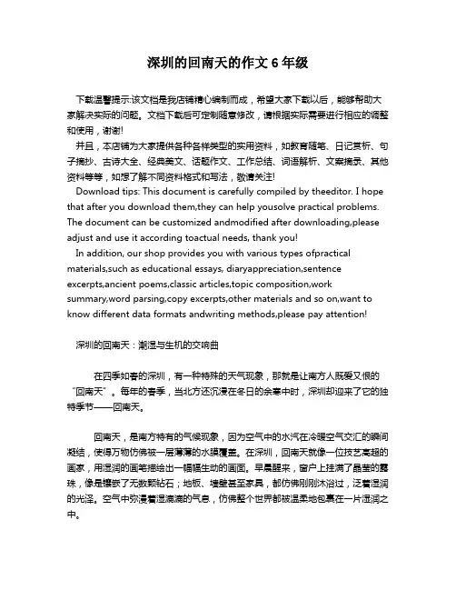 金华婺剧传统文化作文