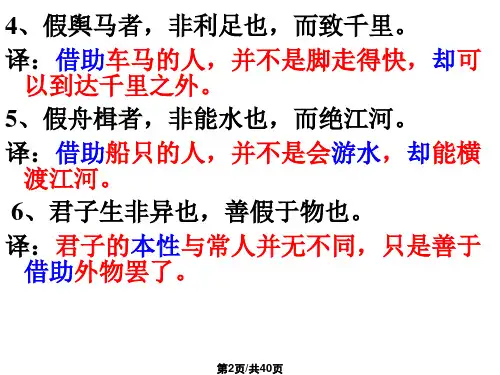 赤壁之战用学习.pptx