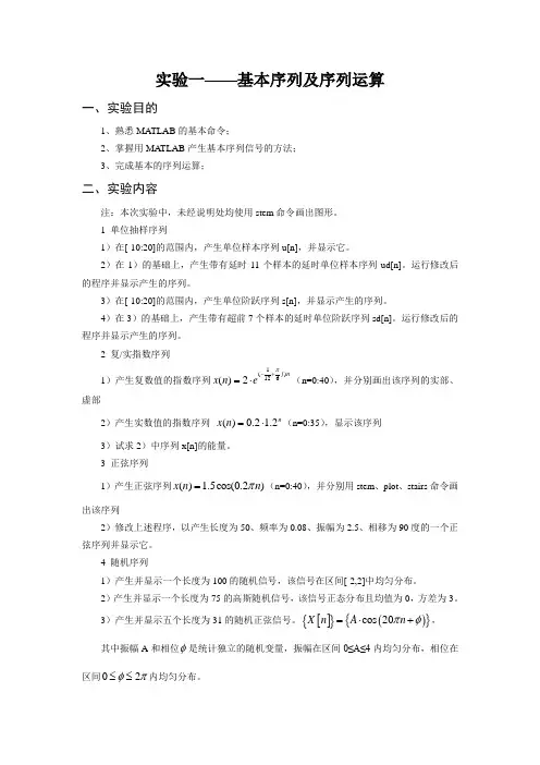 实验报告1