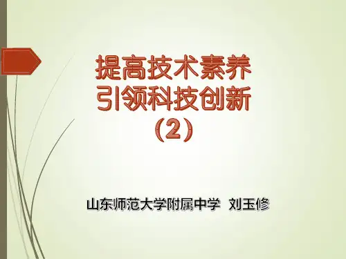 引领科技创新