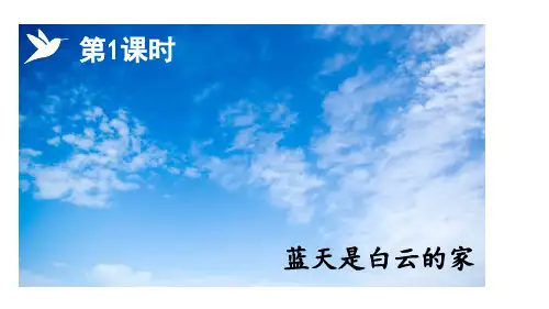 23.父亲、树林和鸟  课件(共35张ppt)