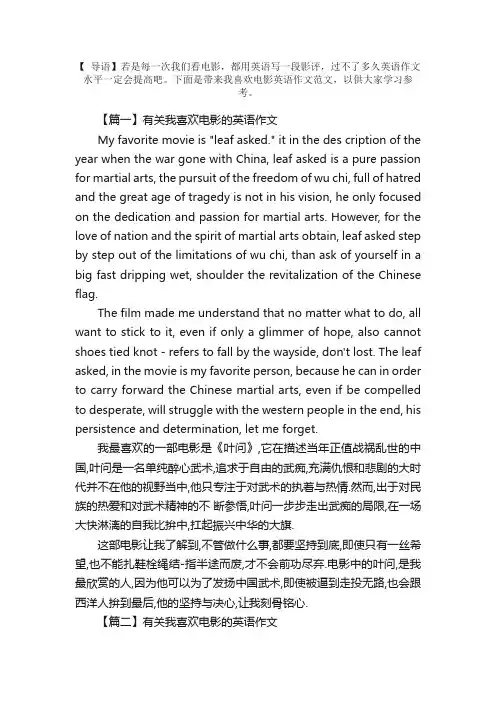 有关我喜欢电影的英语作文
