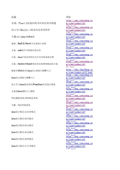 整理的一些免费的有关java,android,php,web前端,数据库,大数据hadoop视频教程