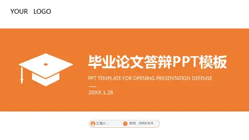 毕业答辩论文学术PPT模板 (48)