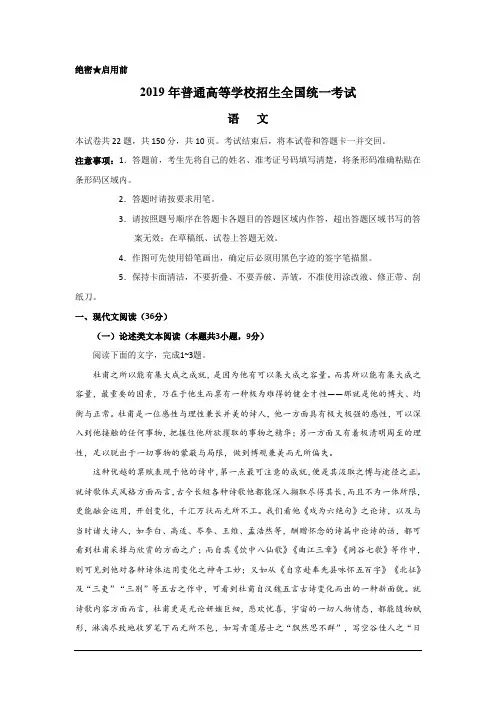 2019年高考真题——语文(全国卷Ⅱ)+Word版含答案【KS5U+高考】