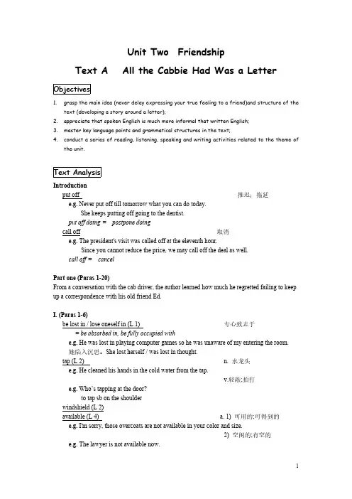 大学英语Unittwo（2ndedition）