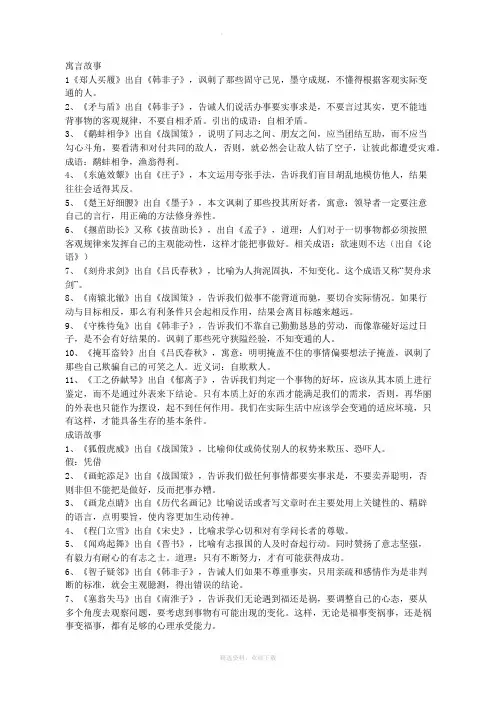小学小古文文学常识汇总