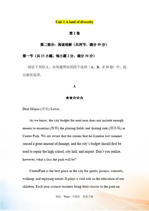 人教新课标 高二 选修8 Unit 1 A land of diversity单元测试题