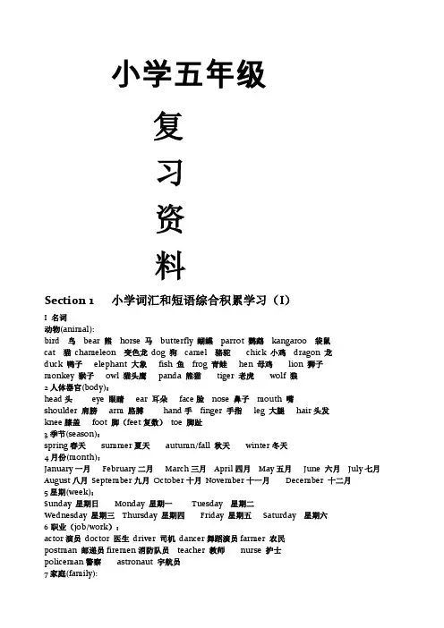 四升五英语试题