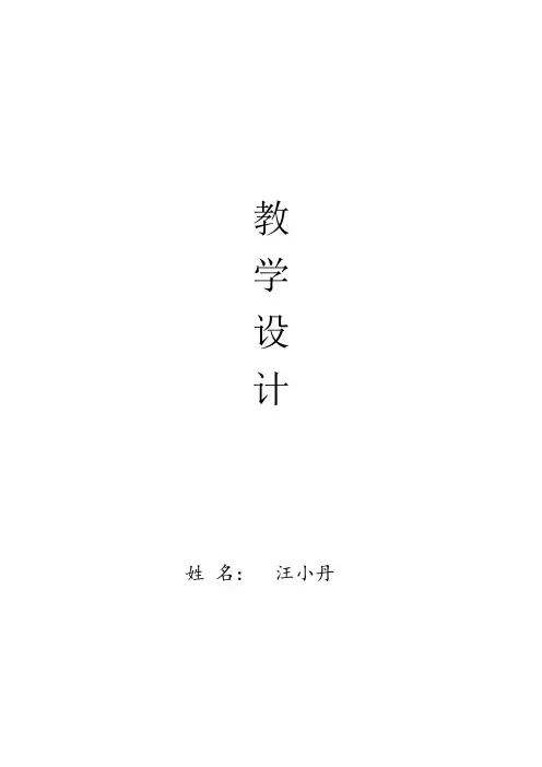 (部编)初中语文人教2011课标版七年级下册致橡树