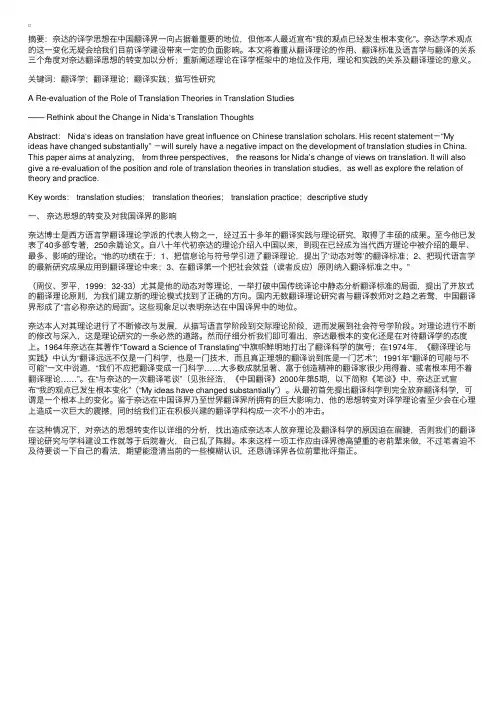 翻译理论的作用
