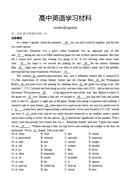 北师大版高中英语选修八高二英语40分钟限时训练(3)