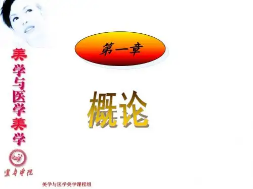 美学1