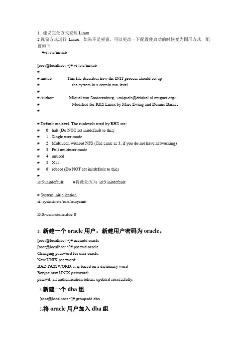 oracle安装步骤