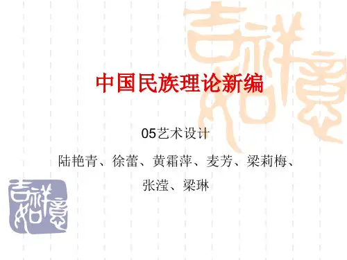 中国民族理论新编.
