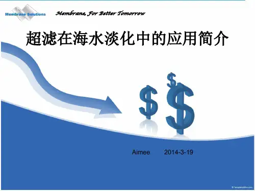 超滤在海水淡化中的应用简介