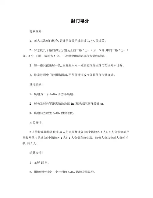嘉年华小游戏