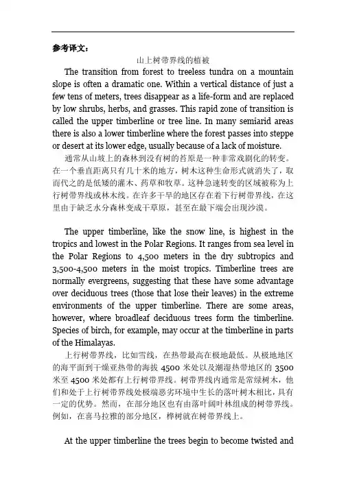 托福TPO1阅读答案与翻译解析3
