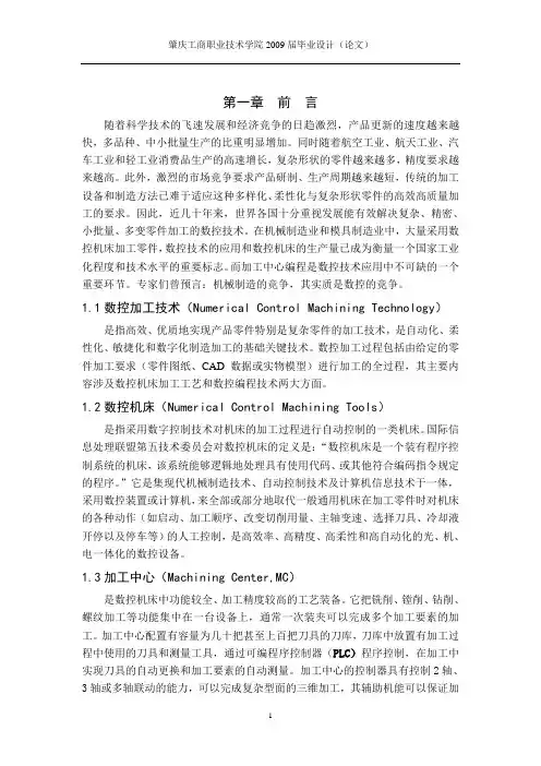论文