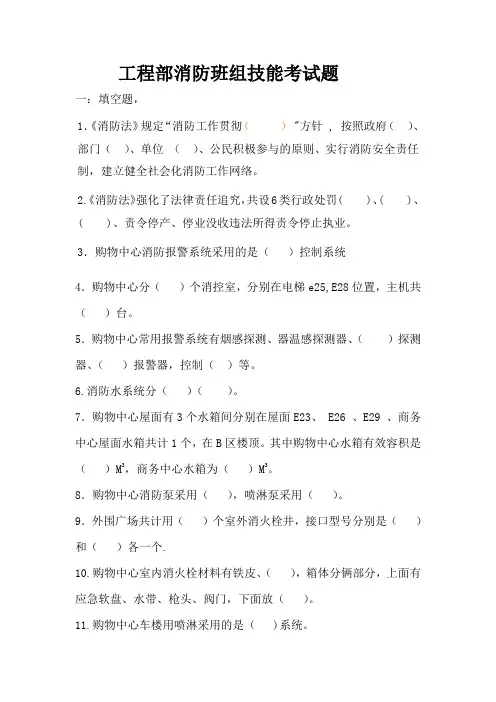 消防弱电考试题目