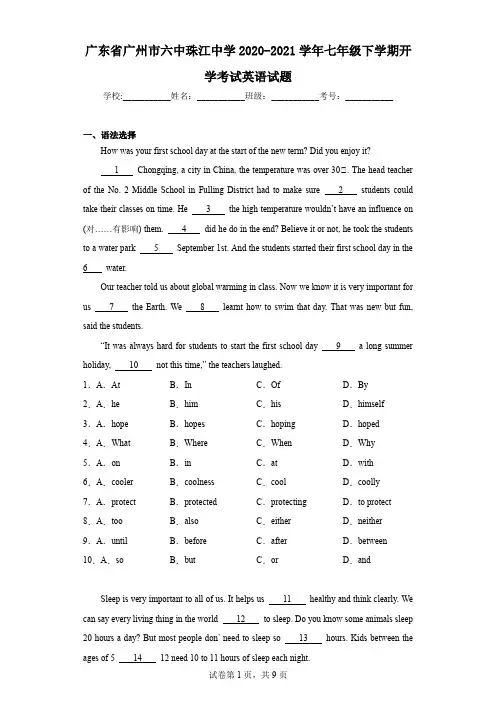 广东省广州市六中珠江中学2020-2021学年七年级下学期开学考试英语试题