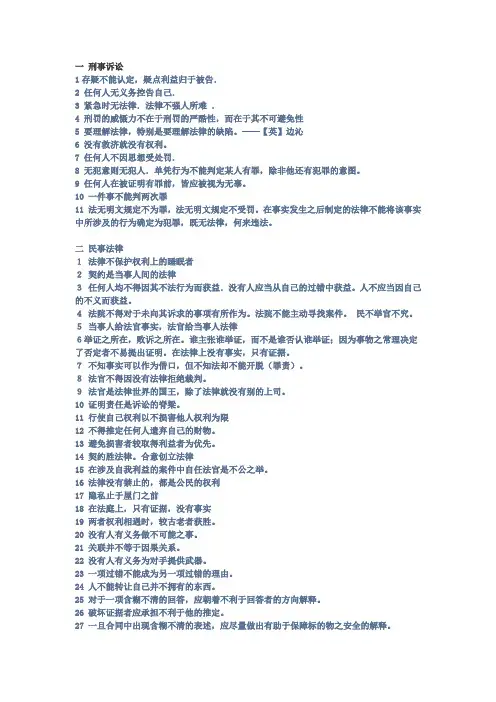 法律术语