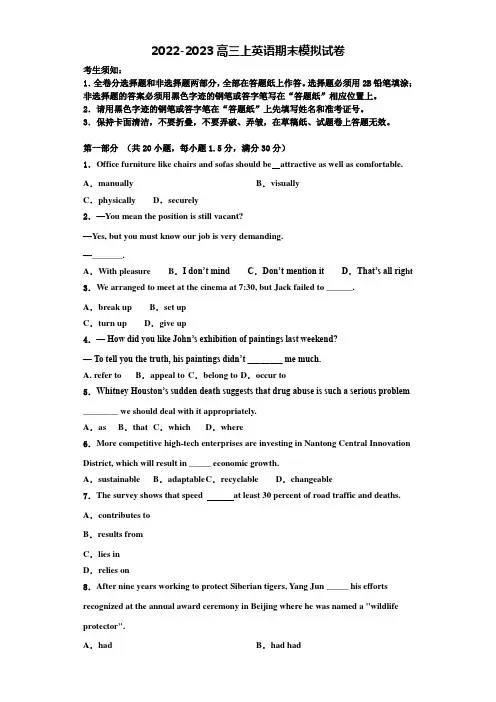 北京市朝阳区人大附中朝阳分校2022-2023学年英语高三上期末监测模拟试题含解析