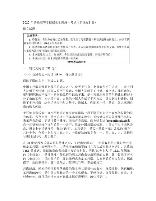 2020高考语文仿真模拟试题(含答案)