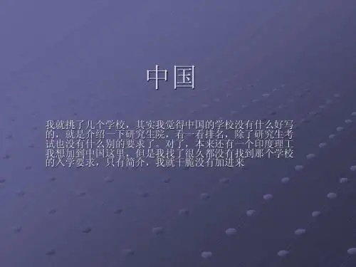 中国