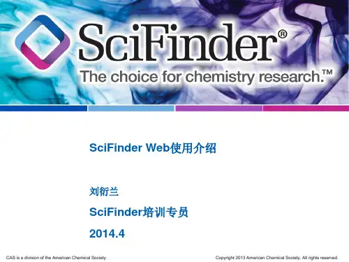 济南大学SciFinder Web培训