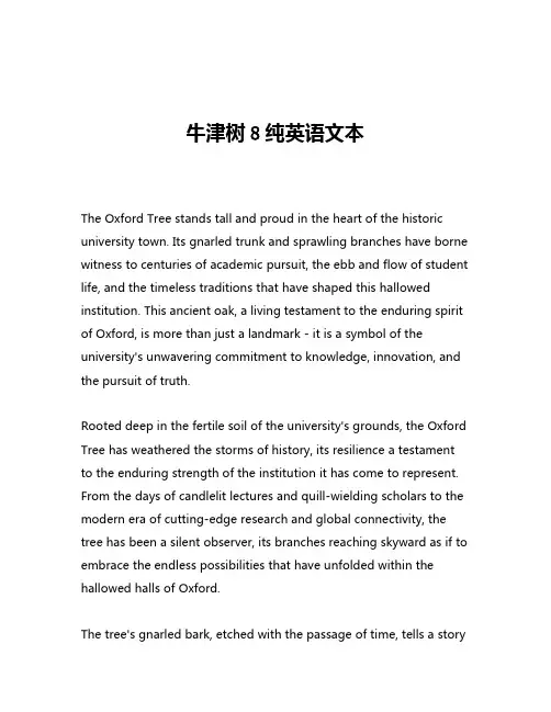 牛津树8纯英语文本