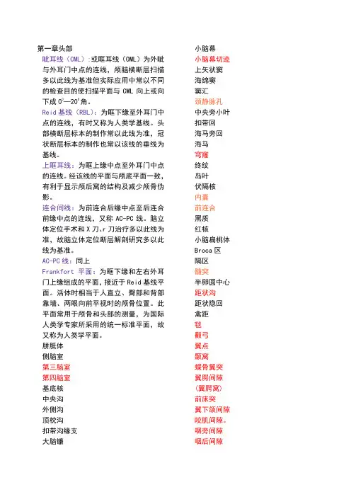 名词解释