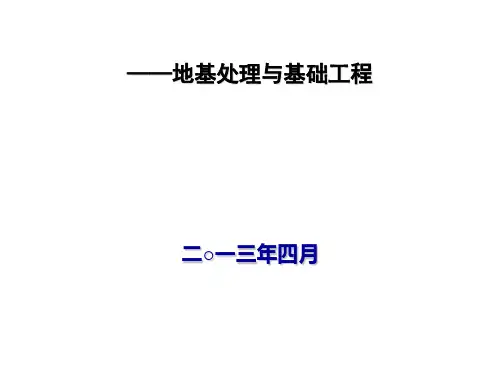 水利水电工程单元工程施工质量验收评定标准001