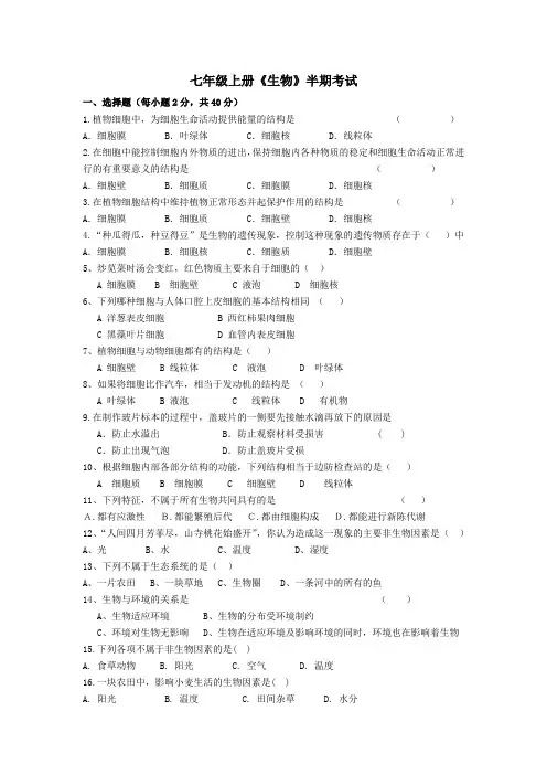 生物和生物圈和细胞是生命活动的基本单位的测试题