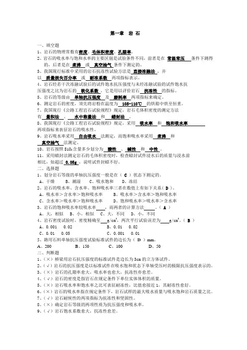 道路建筑材料_含答案