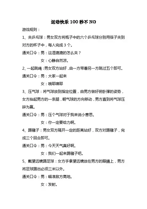 游戏规则