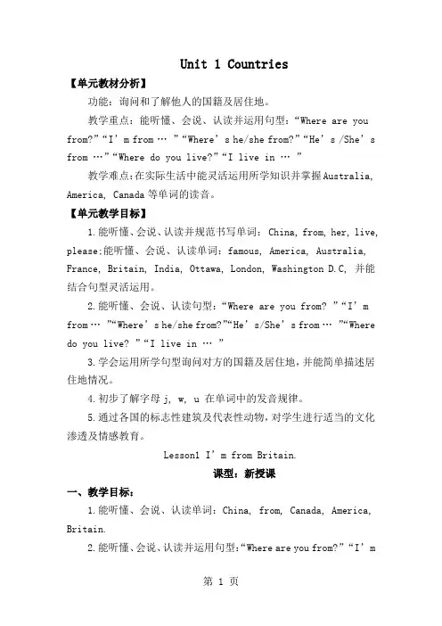 四年级下册英语教案全册教案_鲁科版(五四制)(三起)
