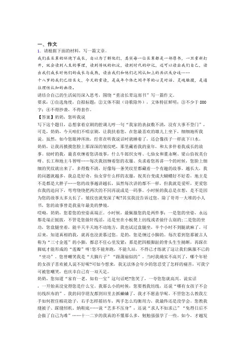 高考作文题目大全集10篇