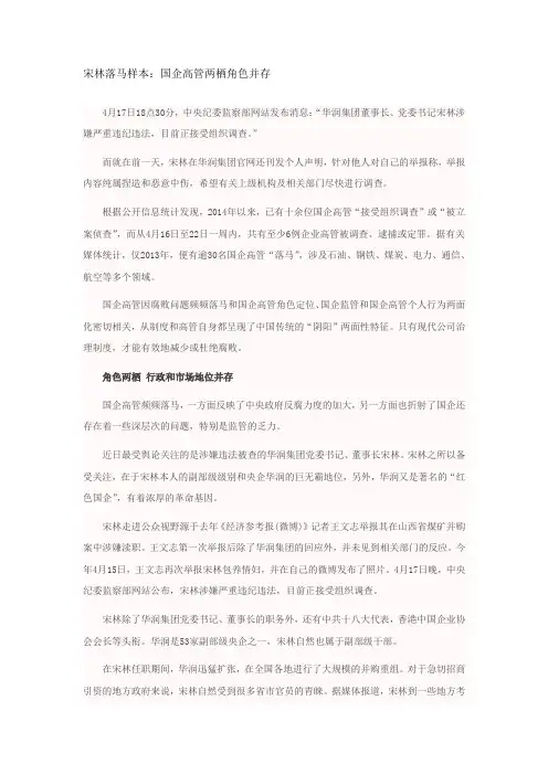 (宋林)廉洁教育